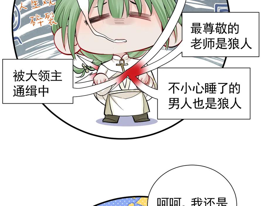 40话哪里是对手呢-囚吻小夜曲-小熊硬糖-+可乐_不是肥宅快乐水（第38张）