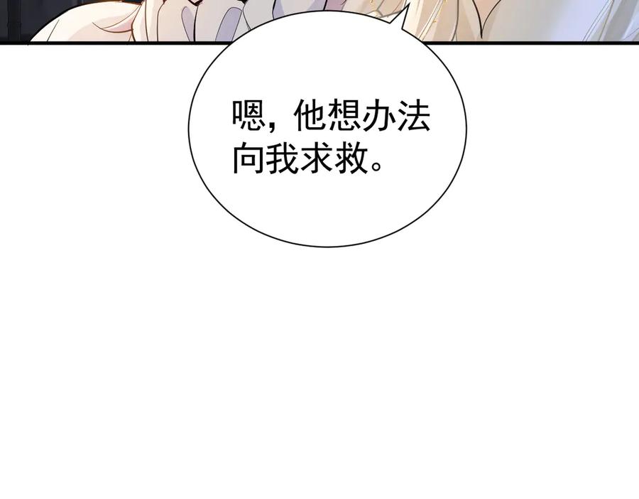 41话嘿，兄弟！-囚吻小夜曲-小熊硬糖-+可乐_不是肥宅快乐水（第6张）