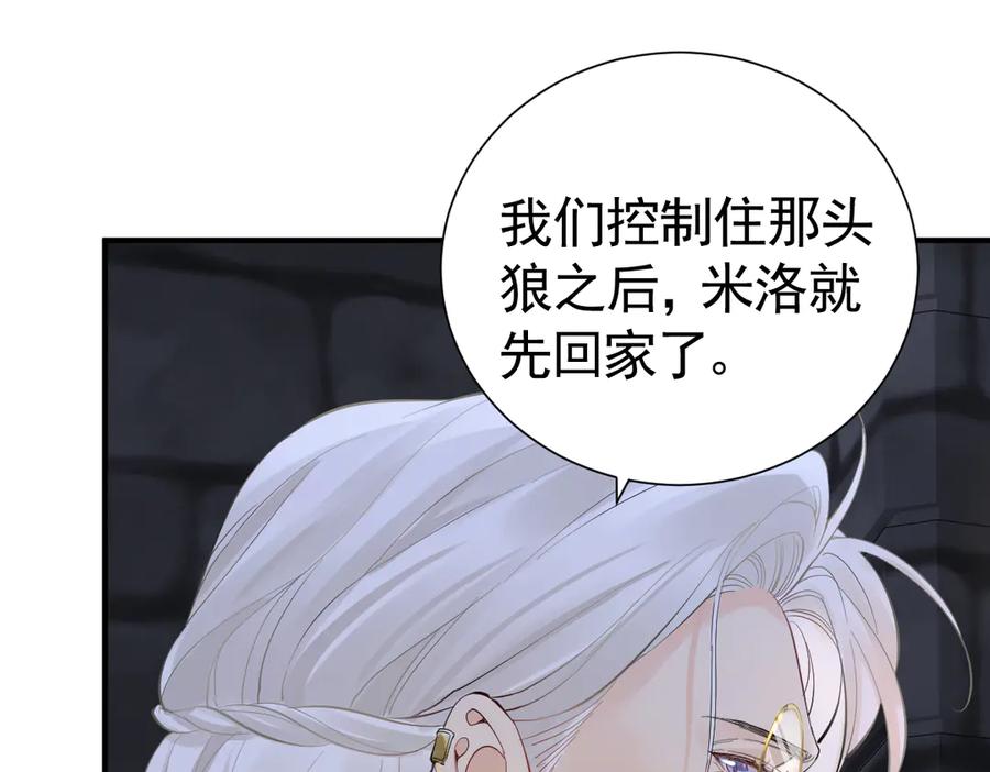 41话嘿，兄弟！-囚吻小夜曲-小熊硬糖-+可乐_不是肥宅快乐水（第7张）