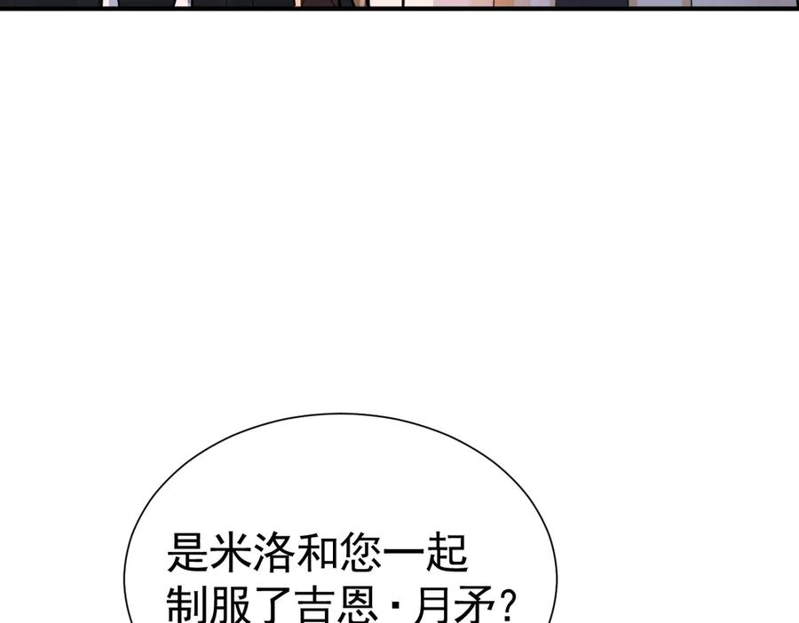 41话嘿，兄弟！-囚吻小夜曲-小熊硬糖-+可乐_不是肥宅快乐水（第4张）