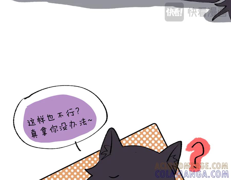 番外-幻境-囚吻小夜曲-小熊硬糖-+可乐_不是肥宅快乐水（第11张）