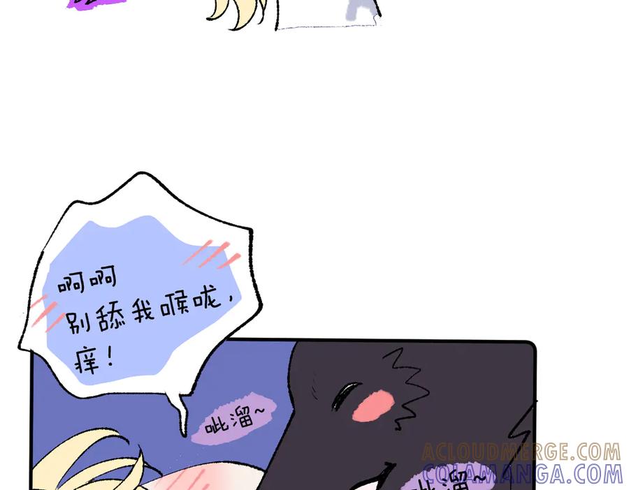 番外-幻境-囚吻小夜曲-小熊硬糖-+可乐_不是肥宅快乐水（第7张）