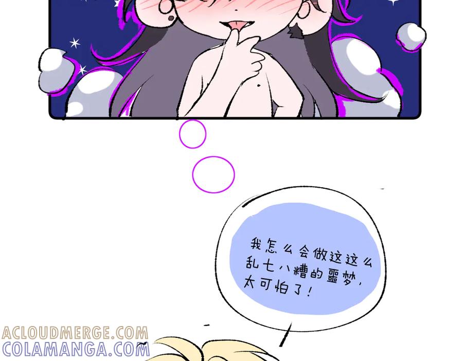 番外-幻境-囚吻小夜曲-小熊硬糖-+可乐_不是肥宅快乐水（第15张）