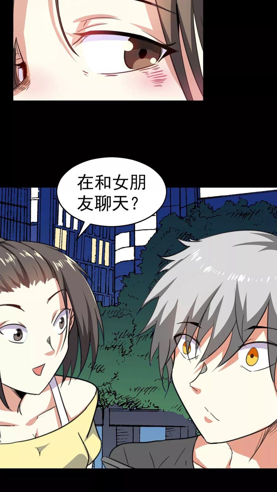 第48话-猫的制作人-极漫文化（第12张）
