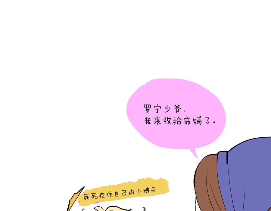 番外-幻境-囚吻小夜曲-小熊硬糖-+可乐_不是肥宅快乐水（第18张）