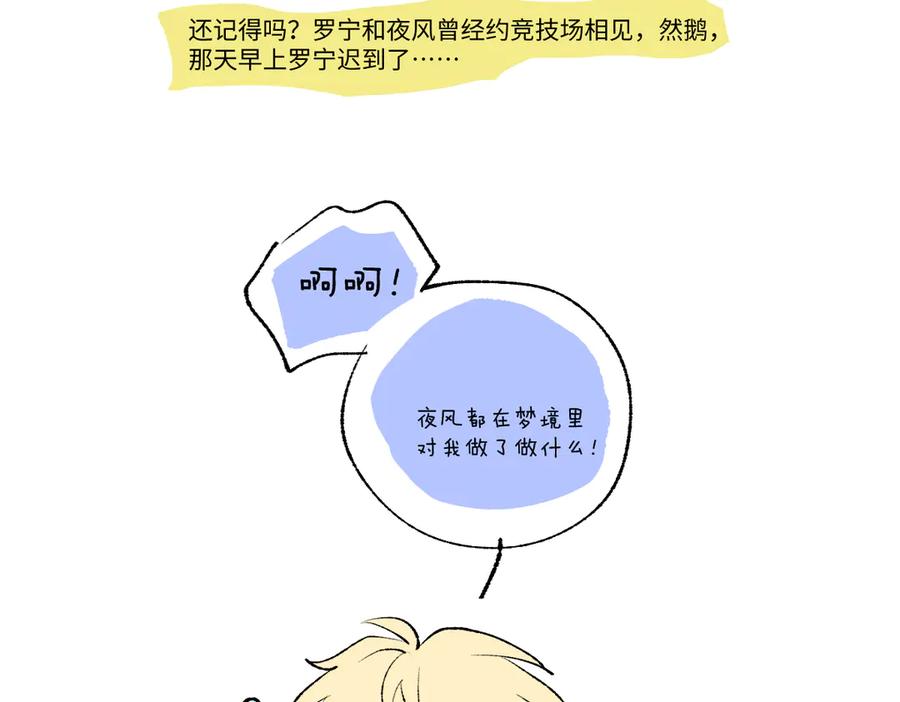 番外-幻境-囚吻小夜曲-小熊硬糖-+可乐_不是肥宅快乐水（第2张）