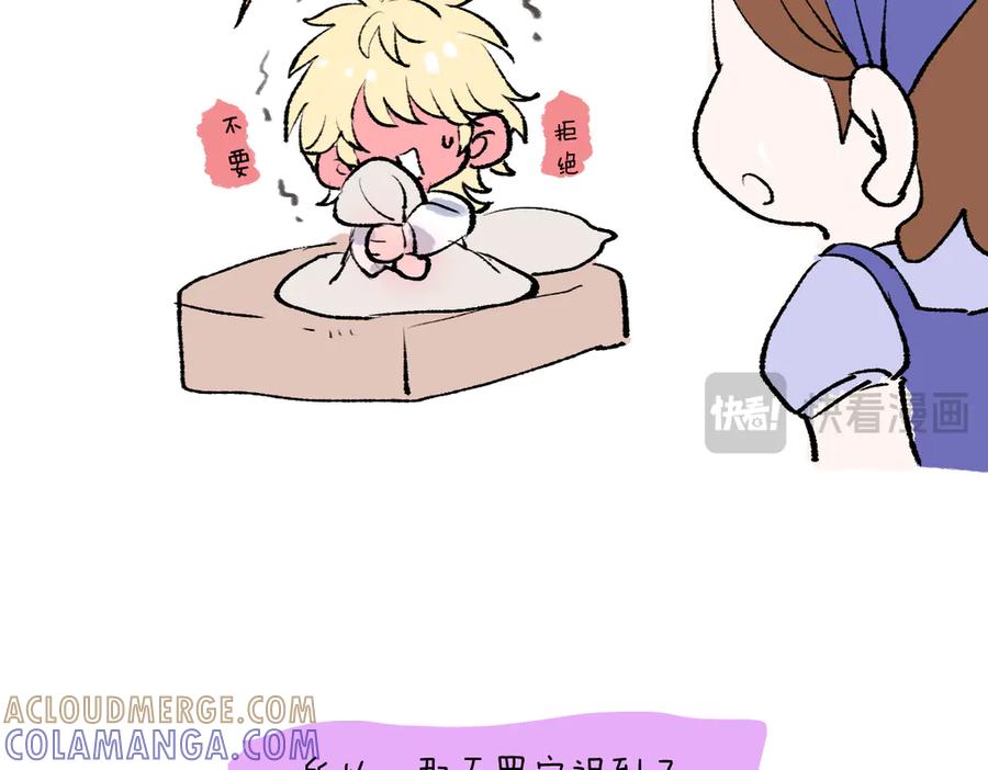 番外-幻境-囚吻小夜曲-小熊硬糖-+可乐_不是肥宅快乐水（第19张）