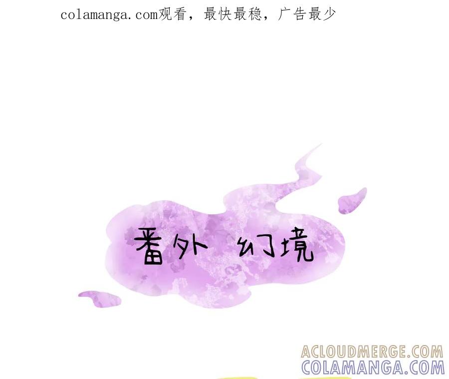 番外-幻境-囚吻小夜曲-小熊硬糖-+可乐_不是肥宅快乐水（第1张）