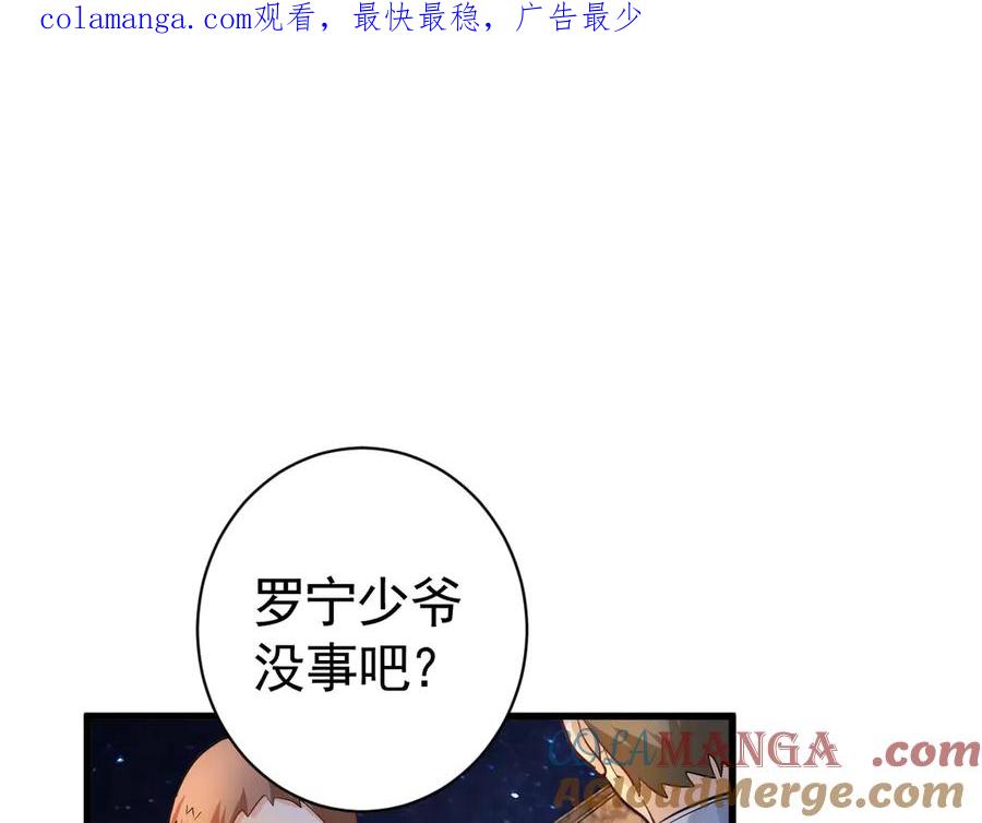 03-我已潜入，好戏开场-囚吻小夜曲-小熊硬糖-+可乐_不是肥宅快乐水（第1张）