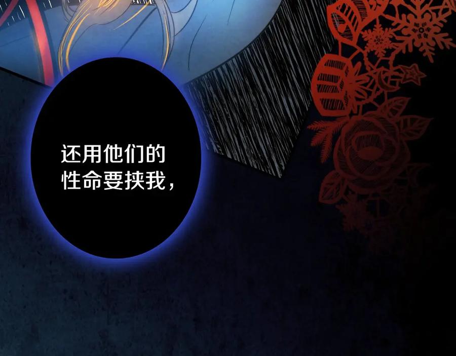第6话将计就计-影子皇妃-kinlip+hayul+CARROTOON（第10张）