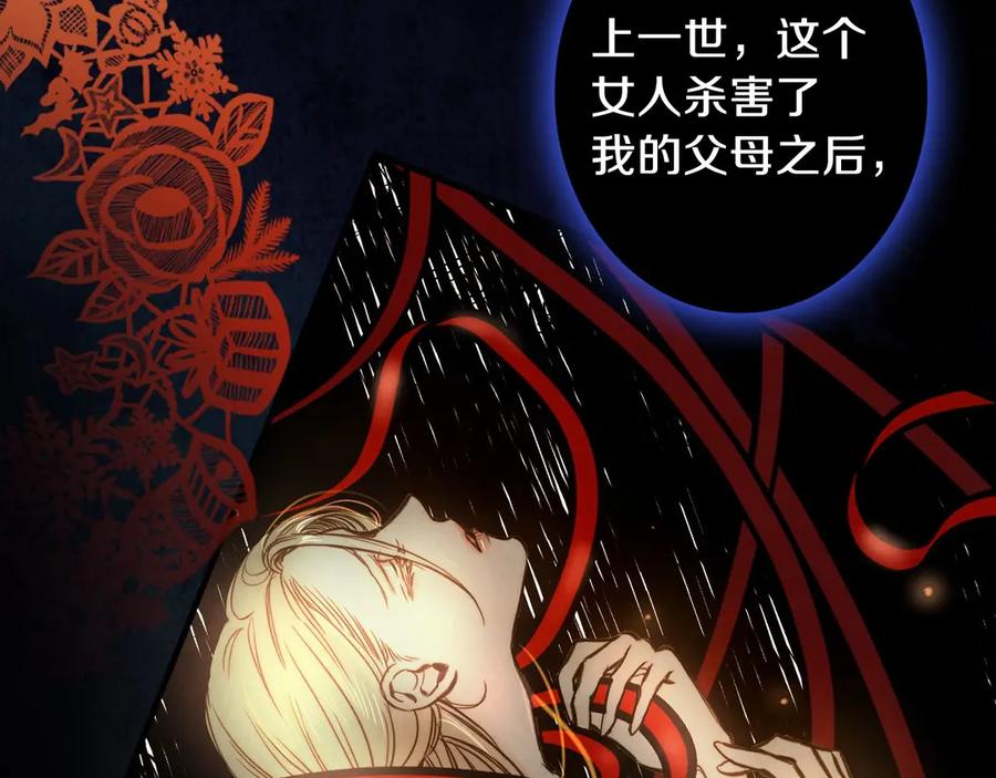 第6话将计就计-影子皇妃-kinlip+hayul+CARROTOON（第8张）