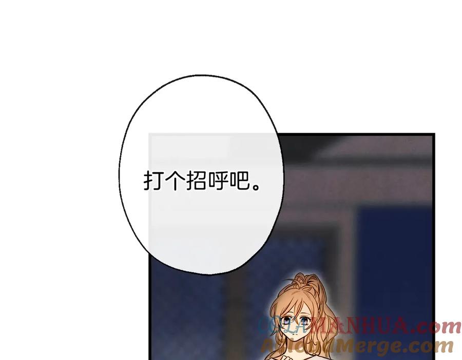 第6话将计就计-影子皇妃-kinlip+hayul+CARROTOON（第5张）