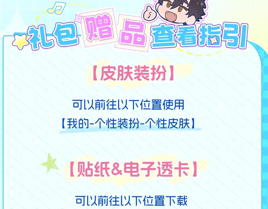 特典预热：7月17日主题曲初舞台SHOW-说谎的小狗会被吃掉的-_Px_（第18张）