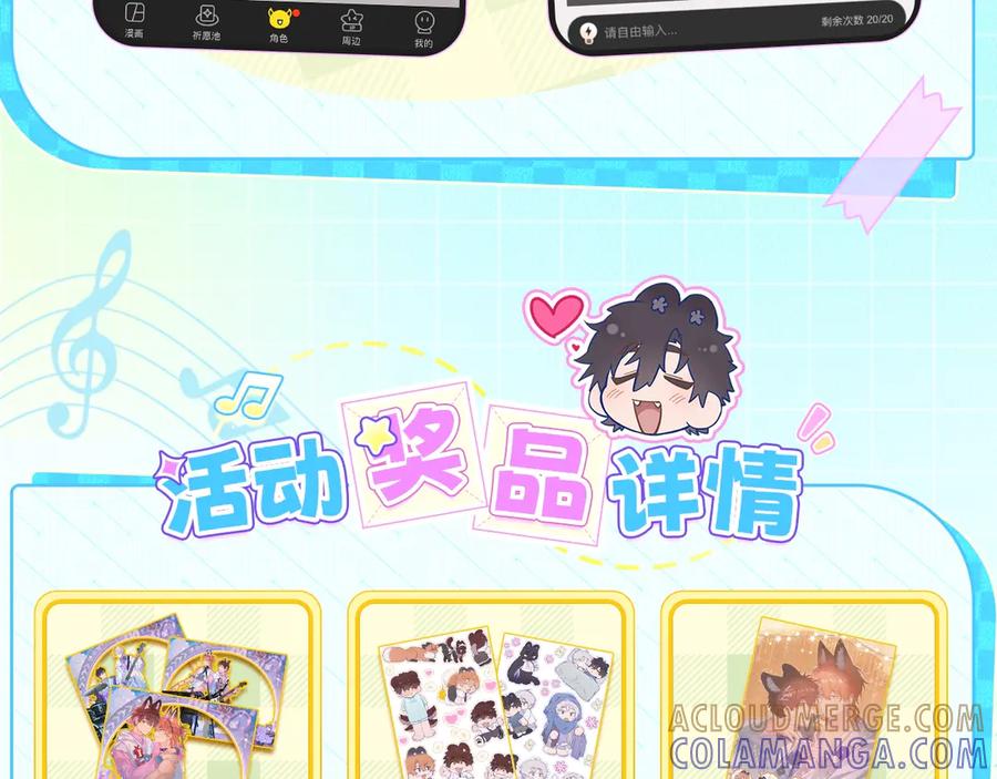 特典预热：7月17日主题曲初舞台SHOW-说谎的小狗会被吃掉的-_Px_（第13张）