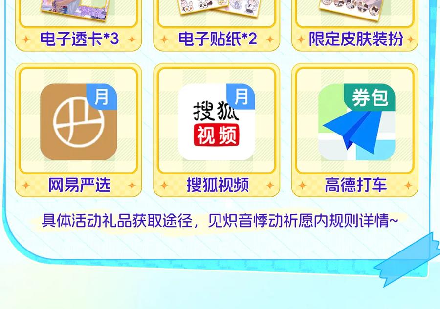 特典预热：7月17日主题曲初舞台SHOW-说谎的小狗会被吃掉的-_Px_（第14张）