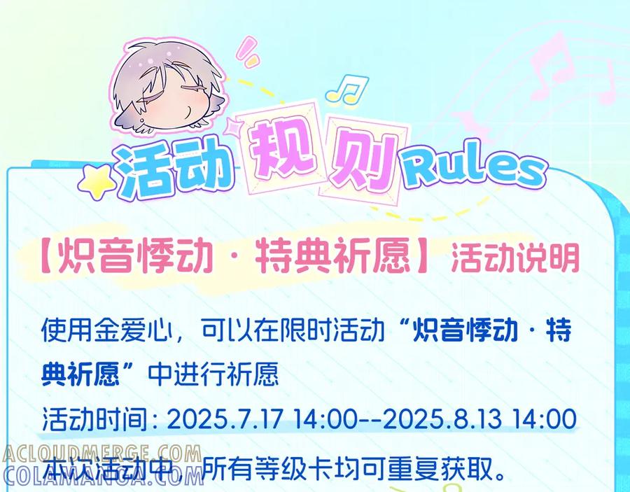 特典预热：7月17日主题曲初舞台SHOW-说谎的小狗会被吃掉的-_Px_（第15张）
