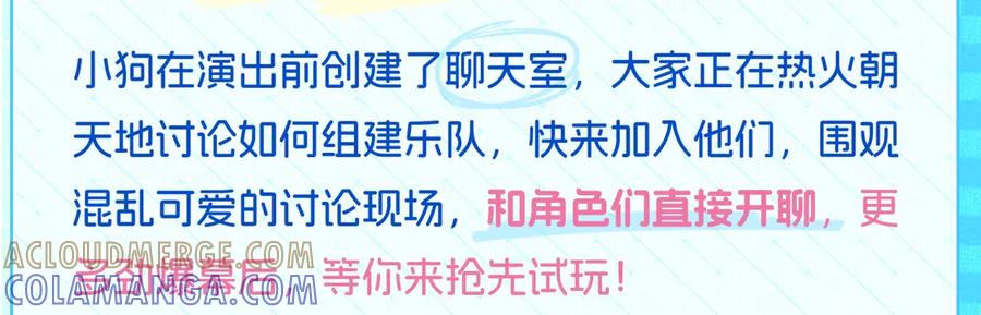 特典预热：7月17日主题曲初舞台SHOW-说谎的小狗会被吃掉的-_Px_（第11张）