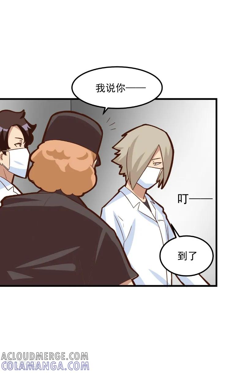 第84话-世界牢狱：曼顿特森-凤凰动漫（第3张）