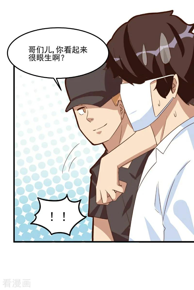 第84话-世界牢狱：曼顿特森-凤凰动漫（第2张）