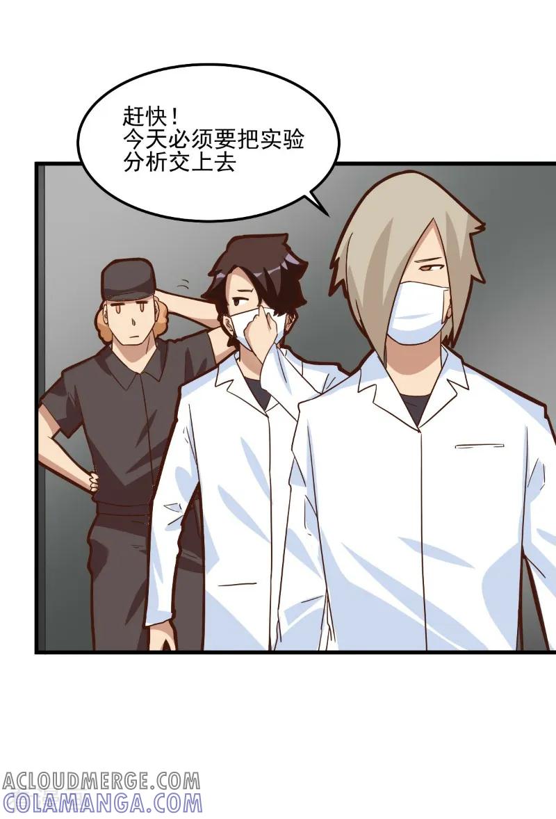 第84话-世界牢狱：曼顿特森-凤凰动漫（第5张）