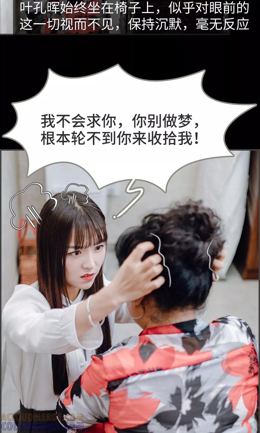 第10话-宠婚夜袭：总裁前夫求放过-剧能玩（第19张）