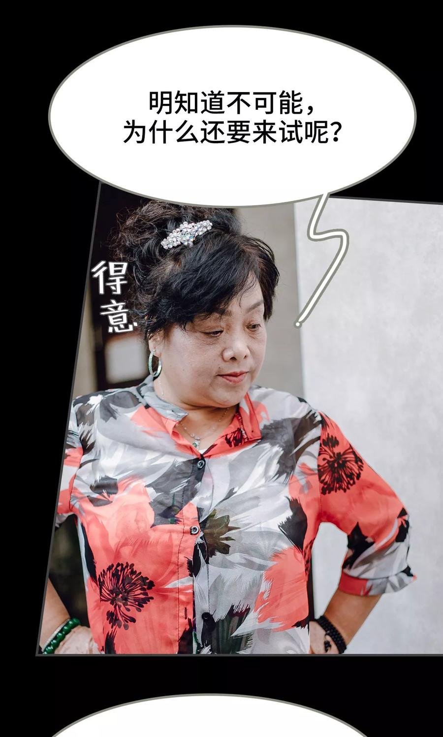 第10话-宠婚夜袭：总裁前夫求放过-剧能玩（第12张）