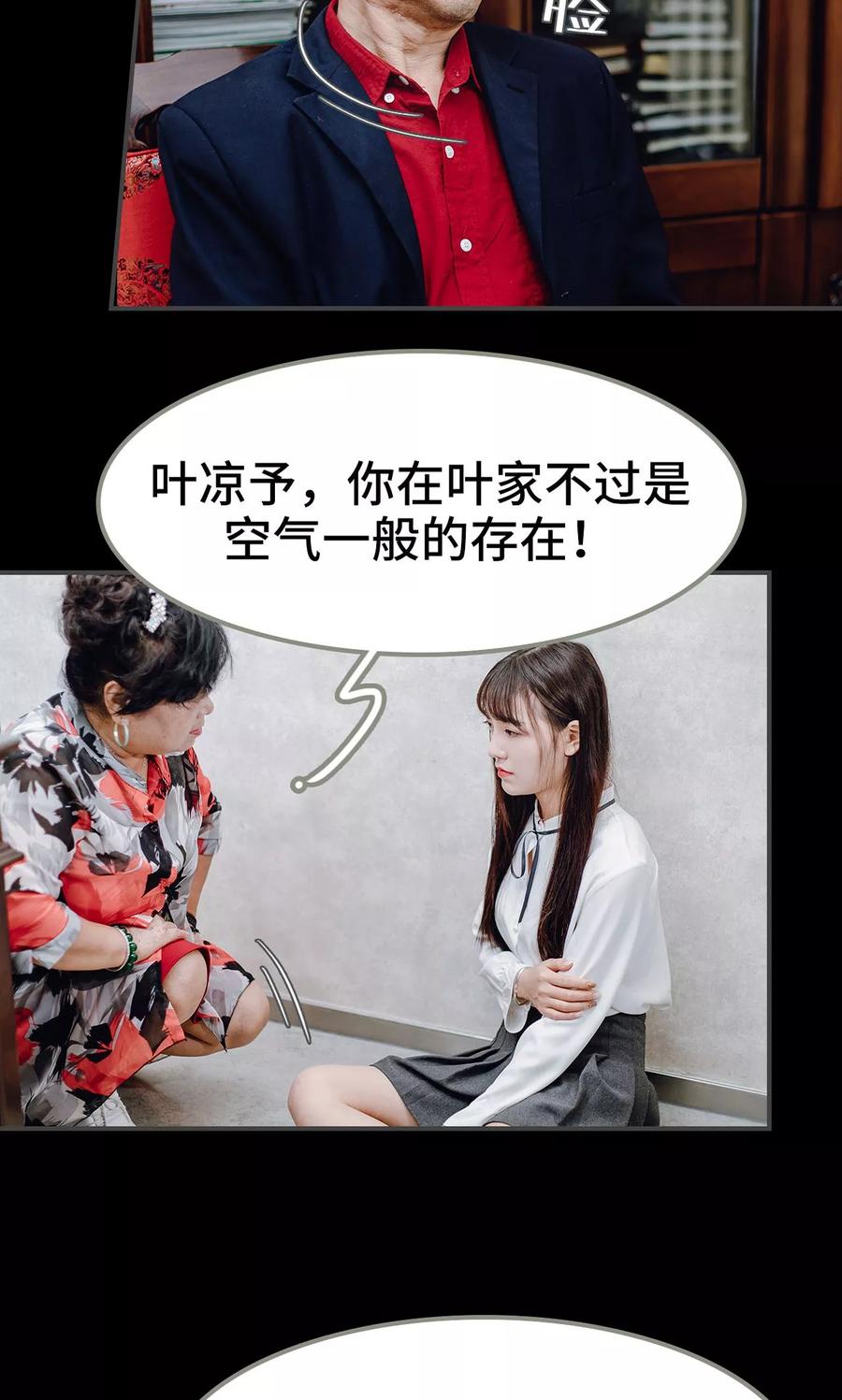 第10话-宠婚夜袭：总裁前夫求放过-剧能玩（第14张）