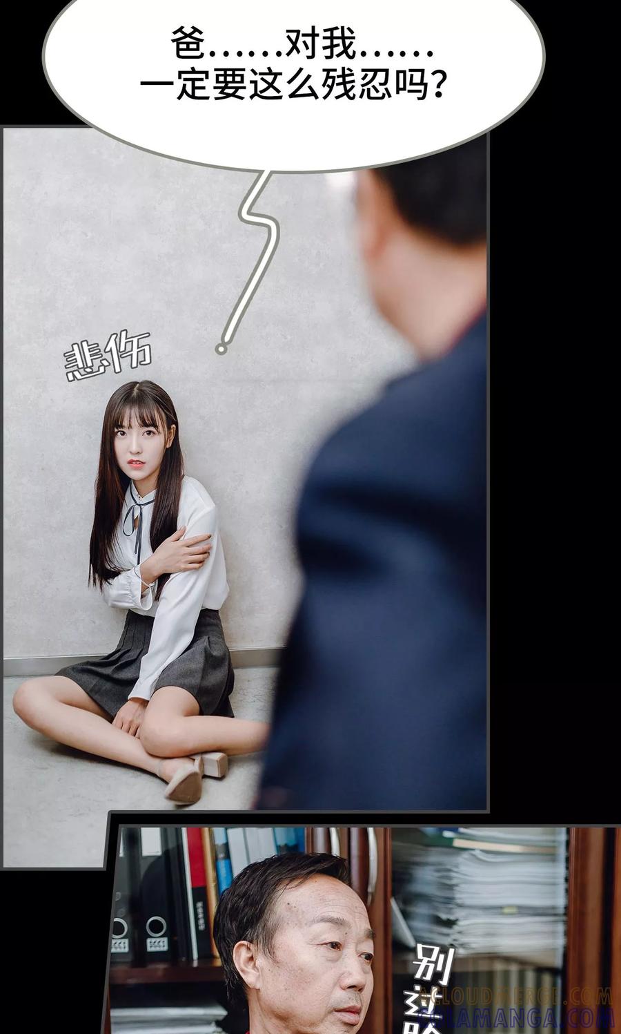 第10话-宠婚夜袭：总裁前夫求放过-剧能玩（第13张）
