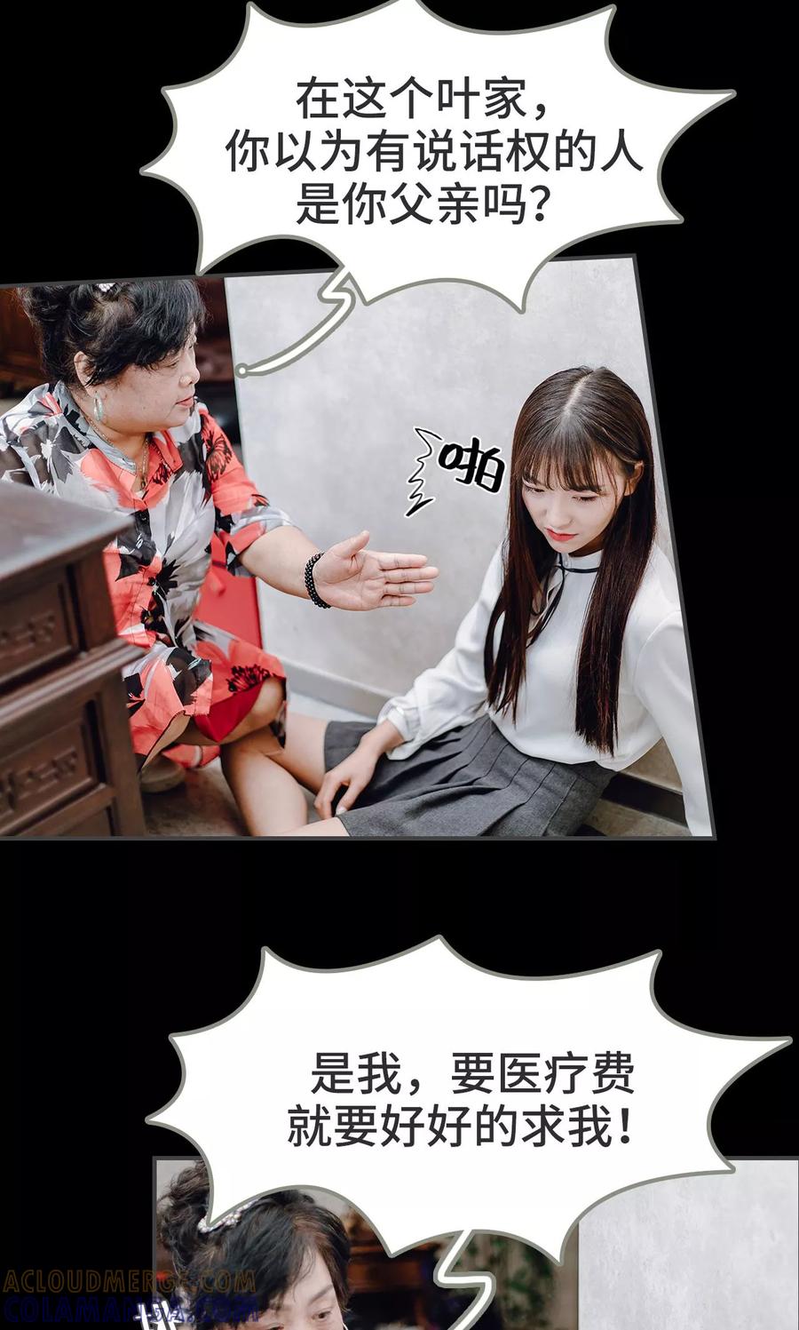 第10话-宠婚夜袭：总裁前夫求放过-剧能玩（第17张）