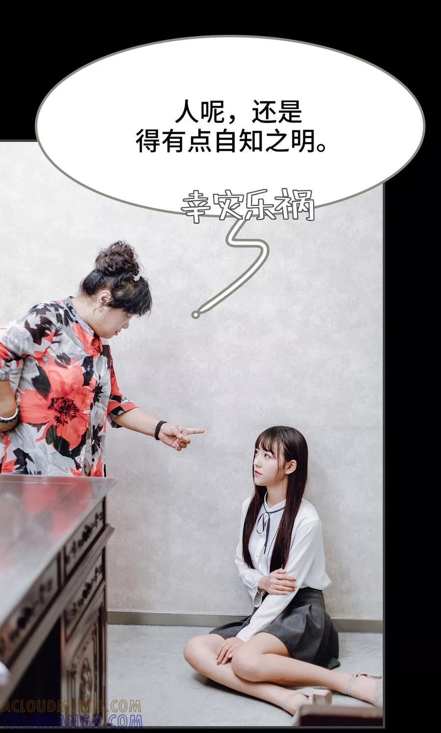 第10话-宠婚夜袭：总裁前夫求放过-剧能玩（第11张）