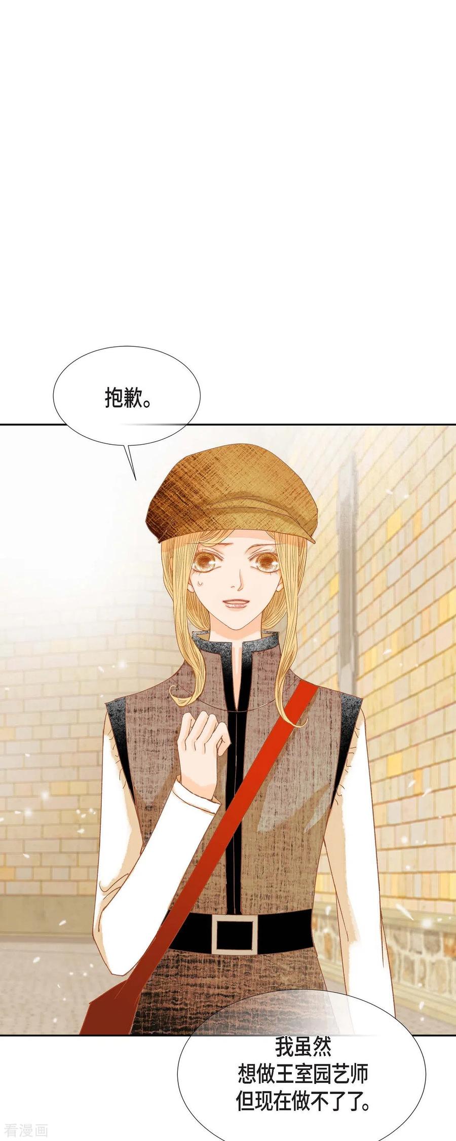 第18话不想有什么牵扯-美女是野兽 k-EcomixMedia（第12张）