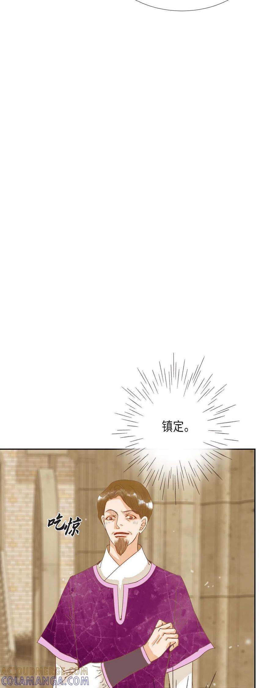 第18话不想有什么牵扯-美女是野兽 k-EcomixMedia（第13张）