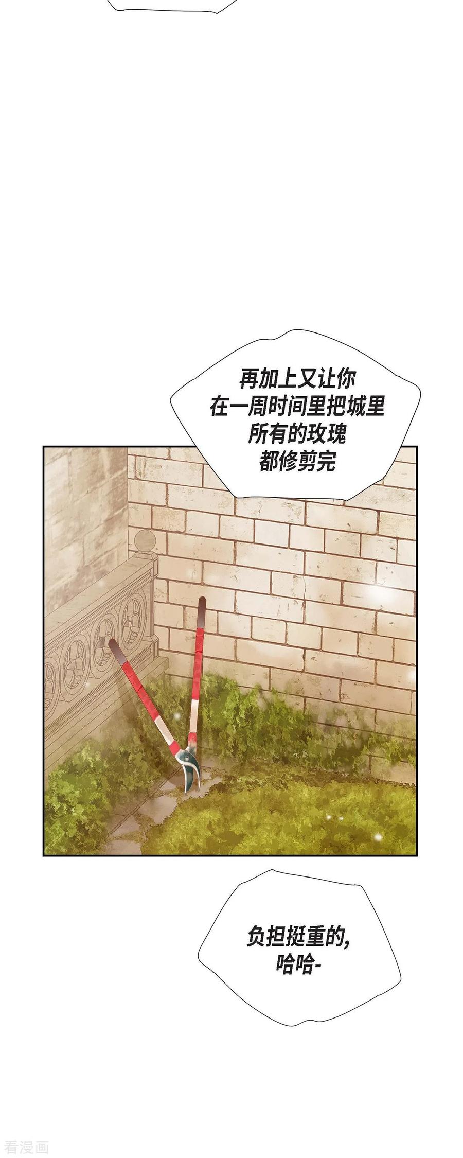 第18话不想有什么牵扯-美女是野兽 k-EcomixMedia（第15张）