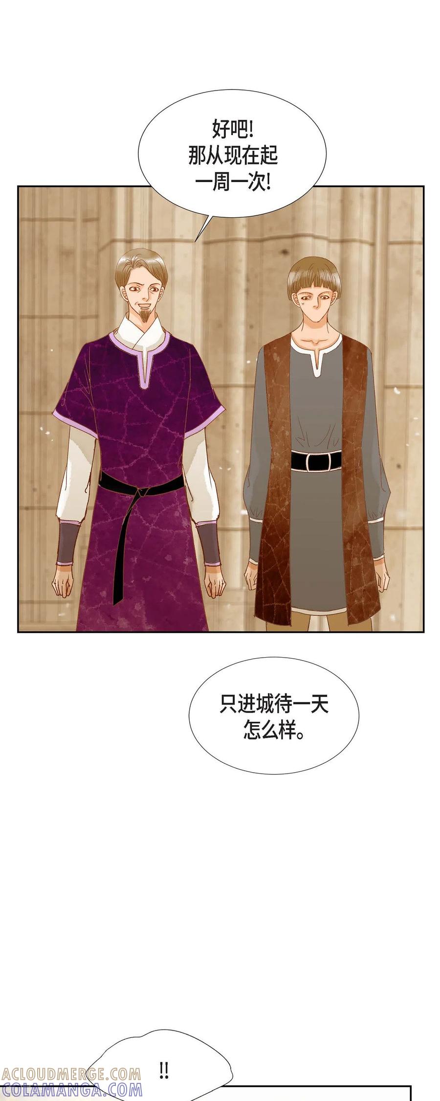第18话不想有什么牵扯-美女是野兽 k-EcomixMedia（第16张）