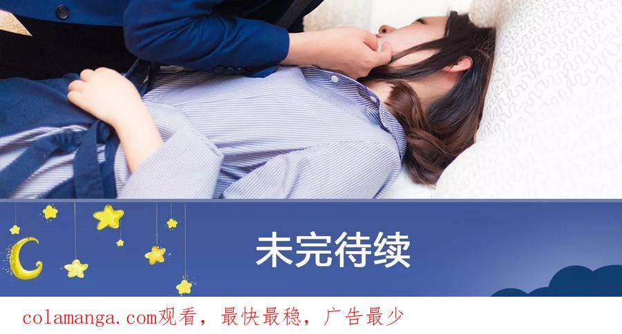 第3话-宠妻攻略：狼性首席夜夜欢-剧能玩（第24张）