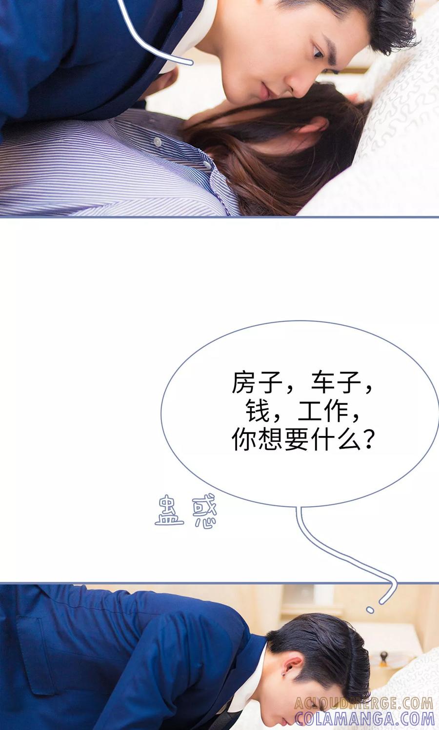 第3话-宠妻攻略：狼性首席夜夜欢-剧能玩（第23张）