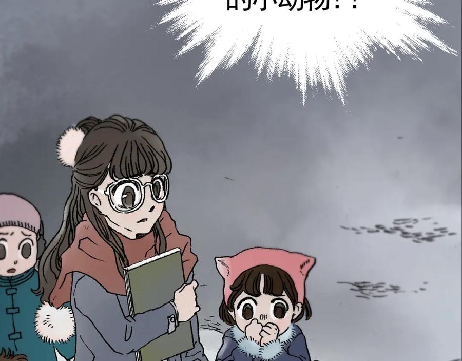 第9话雪球（2）-奇想少女悸事簿-兰朵+天朝羽（第6张）