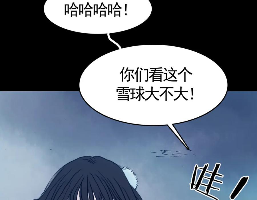 第9话雪球（2）-奇想少女悸事簿-兰朵+天朝羽（第10张）
