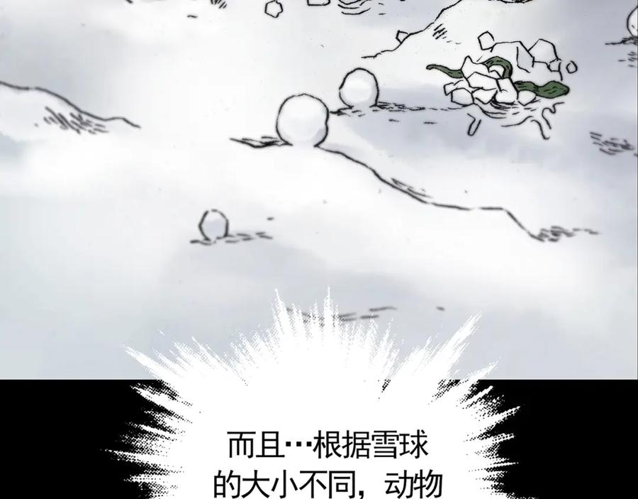 第9话雪球（2）-奇想少女悸事簿-兰朵+天朝羽（第8张）