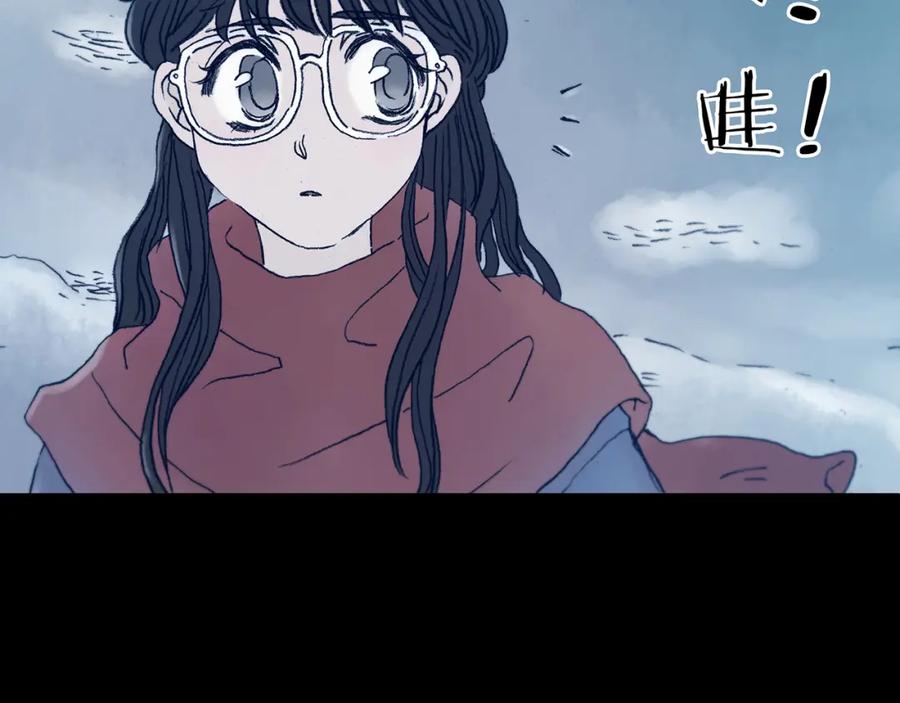 第9话雪球（2）-奇想少女悸事簿-兰朵+天朝羽（第11张）