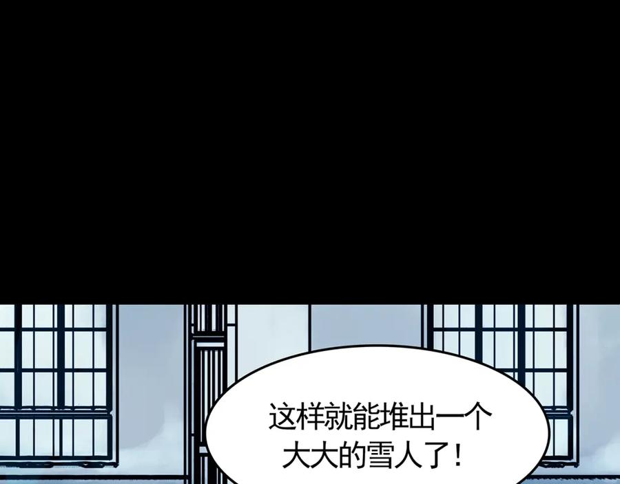 第9话雪球（2）-奇想少女悸事簿-兰朵+天朝羽（第12张）