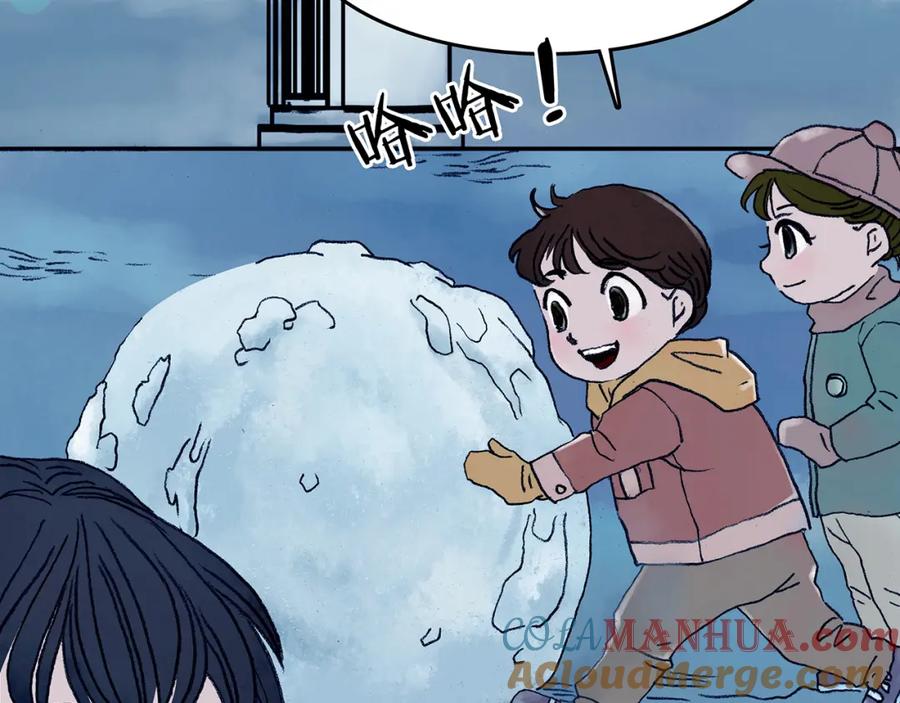第9话雪球（2）-奇想少女悸事簿-兰朵+天朝羽（第13张）