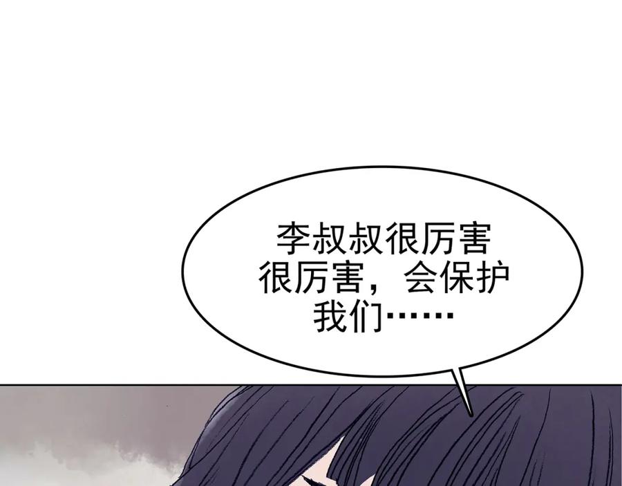 第10话雪球（3）-奇想少女悸事簿-兰朵+天朝羽（第18张）