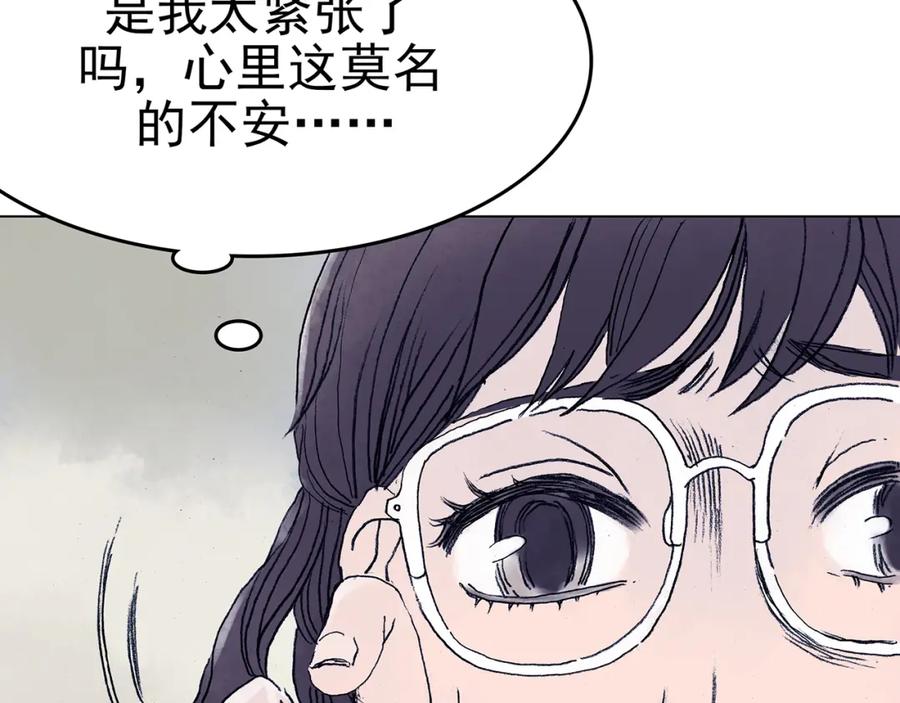 第10话雪球（3）-奇想少女悸事簿-兰朵+天朝羽（第11张）