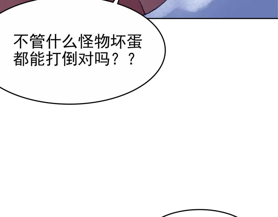 第10话雪球（3）-奇想少女悸事簿-兰朵+天朝羽（第20张）