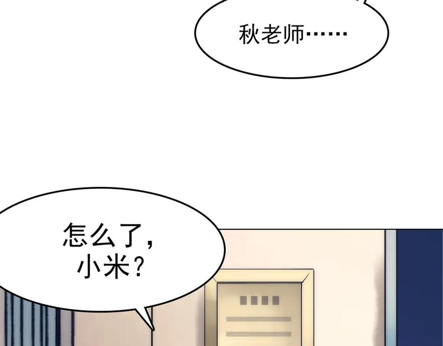 第10话雪球（3）-奇想少女悸事簿-兰朵+天朝羽（第14张）
