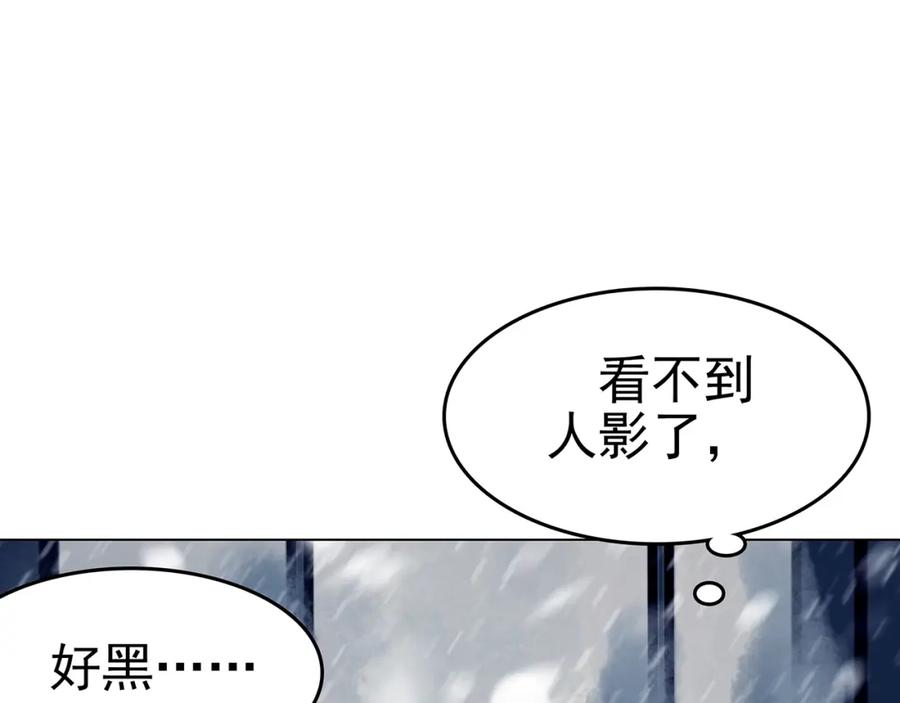 第10话雪球（3）-奇想少女悸事簿-兰朵+天朝羽（第8张）