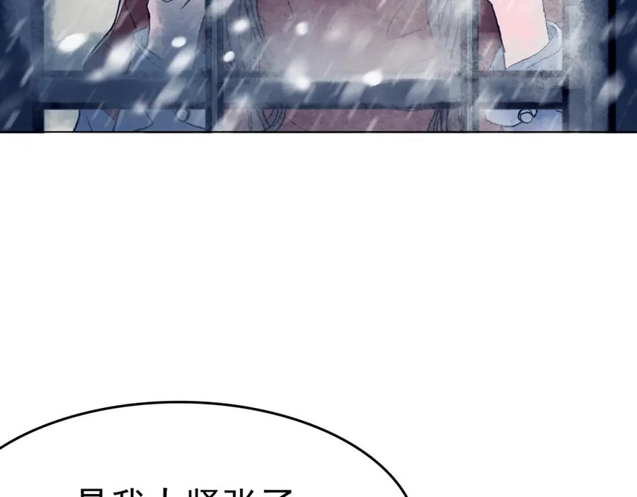 第10话雪球（3）-奇想少女悸事簿-兰朵+天朝羽（第10张）