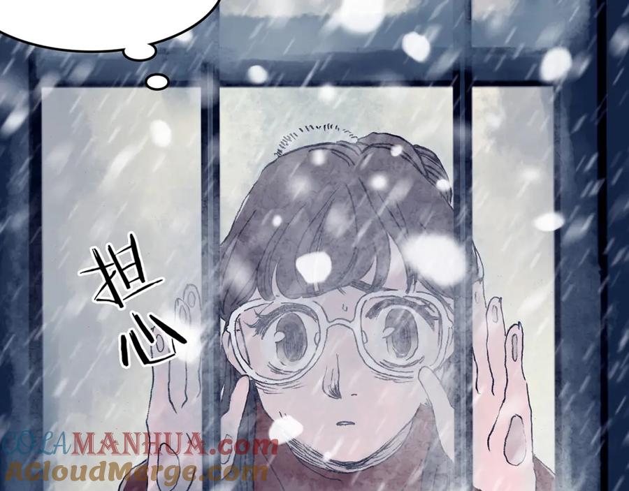 第10话雪球（3）-奇想少女悸事簿-兰朵+天朝羽（第9张）