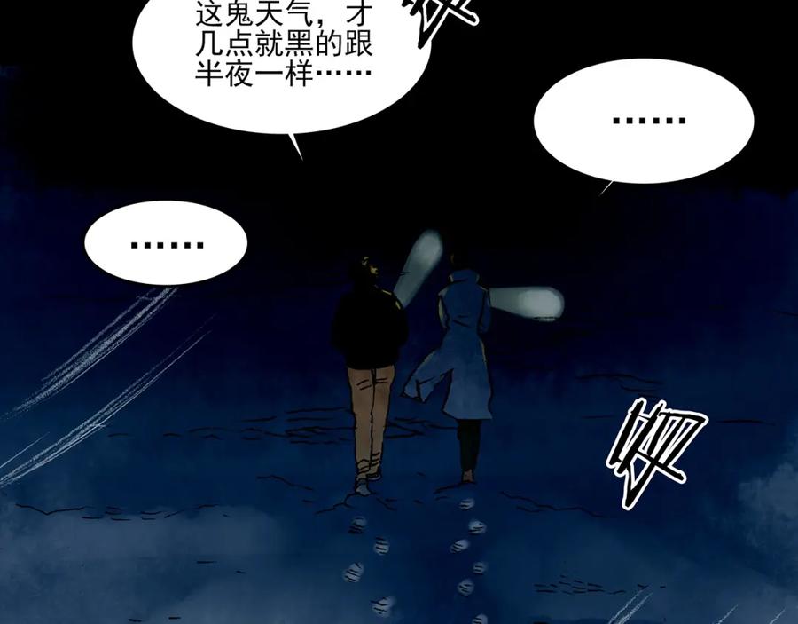 第10话雪球（3）-奇想少女悸事簿-兰朵+天朝羽（第2张）